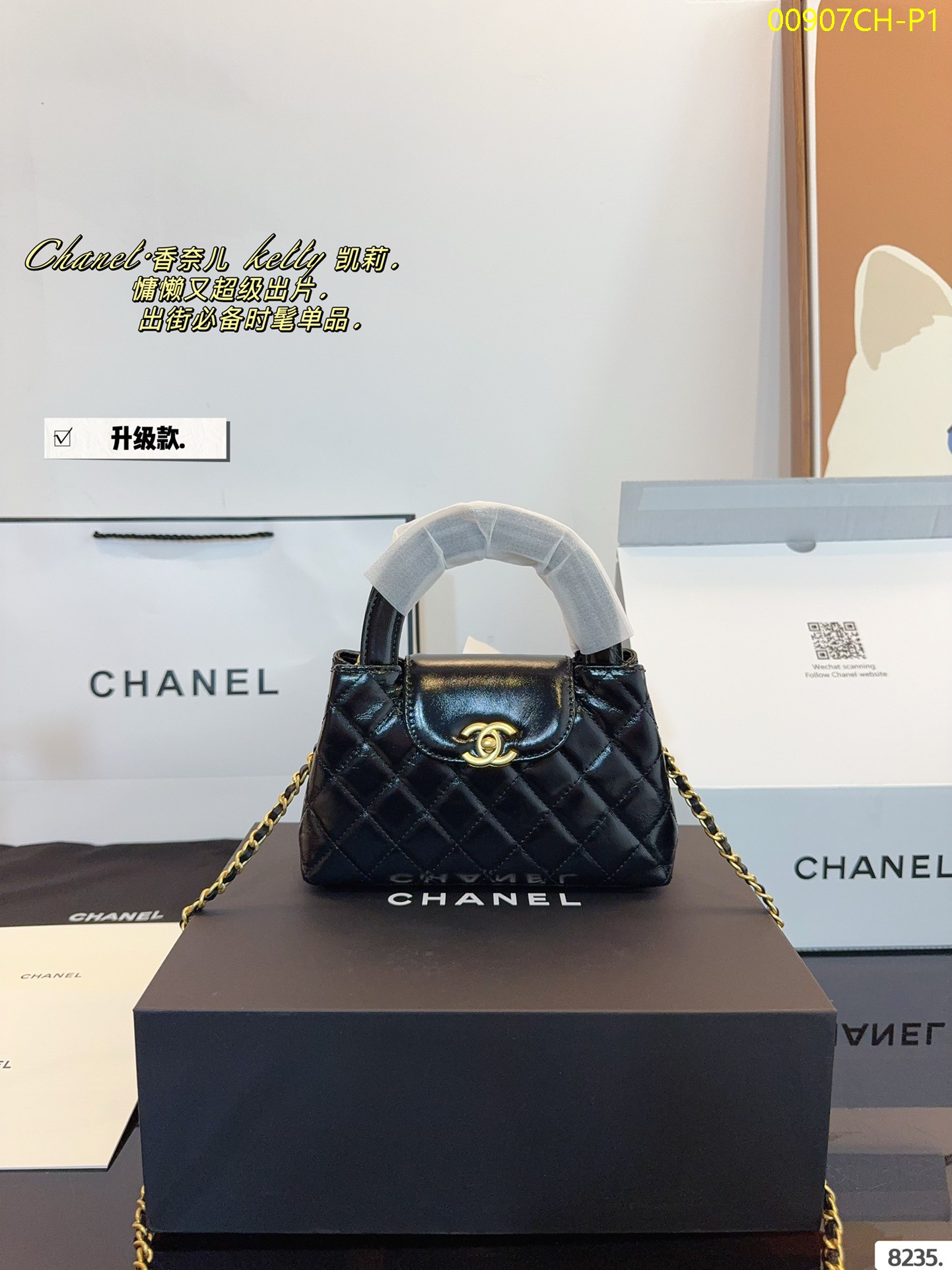 Chanel Kelly small bag 20*6*12cm