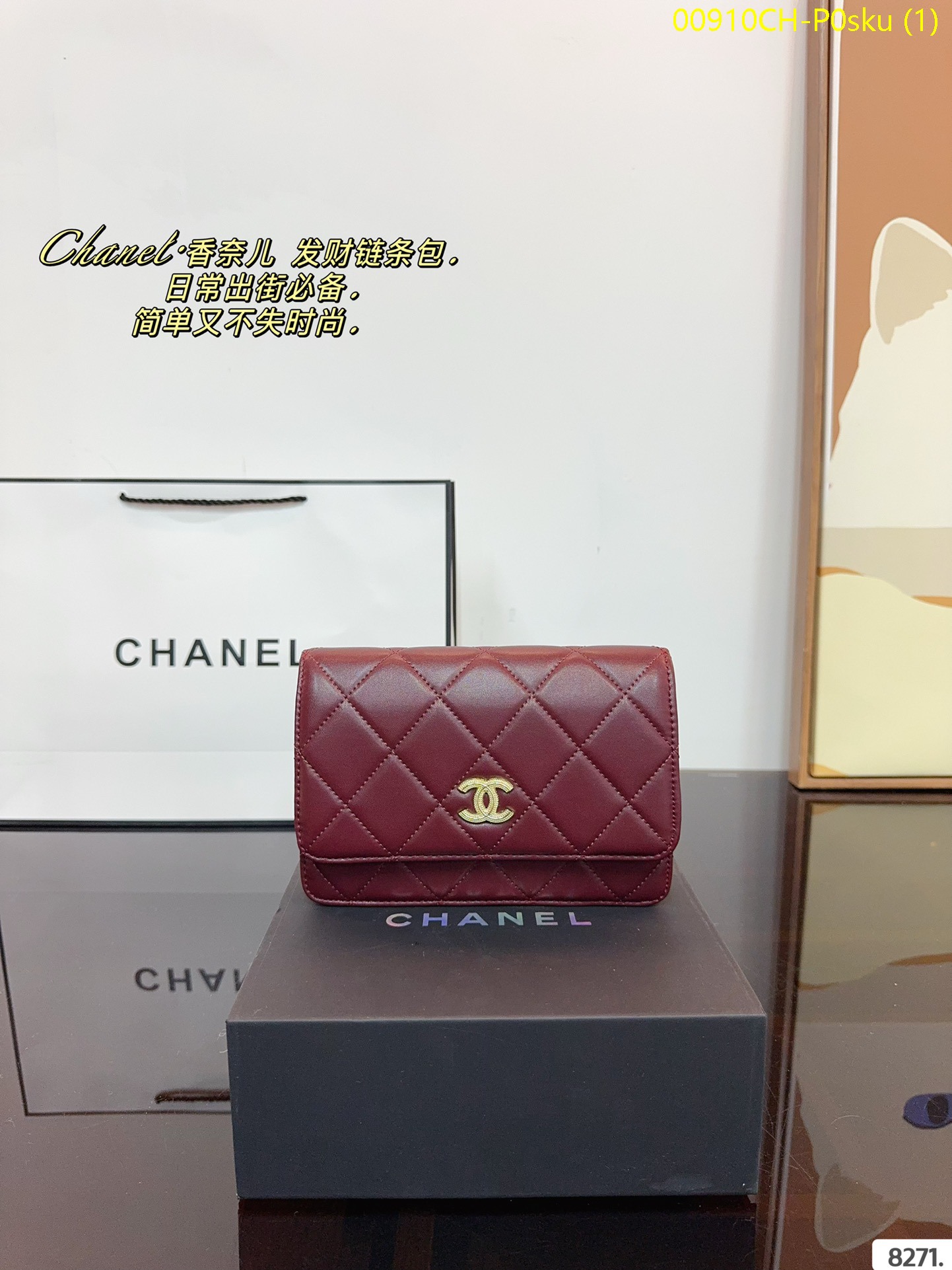 Chanel woc fortune bag, size: 19*4*14cm