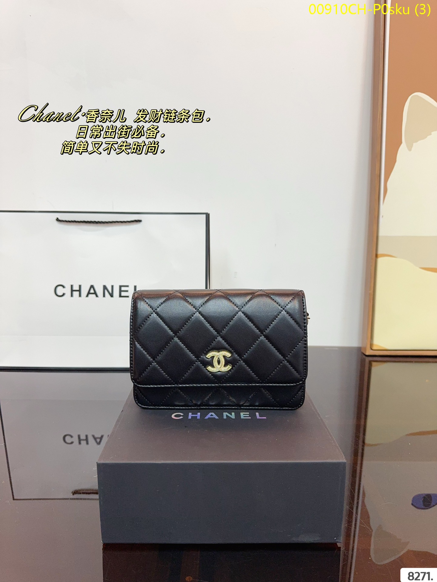 Chanel woc fortune bag, size: 19*4*14cm