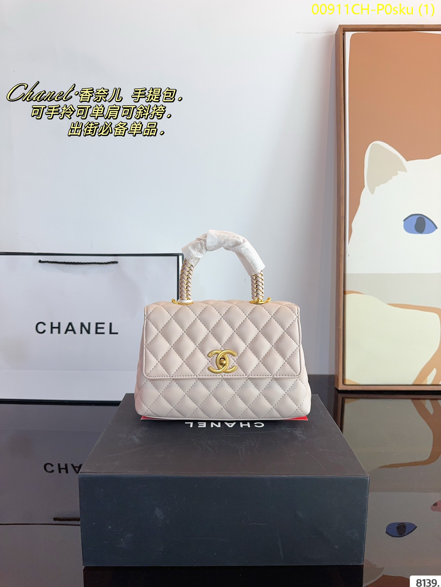 CHANEL handle 尺寸：22*6*14cm