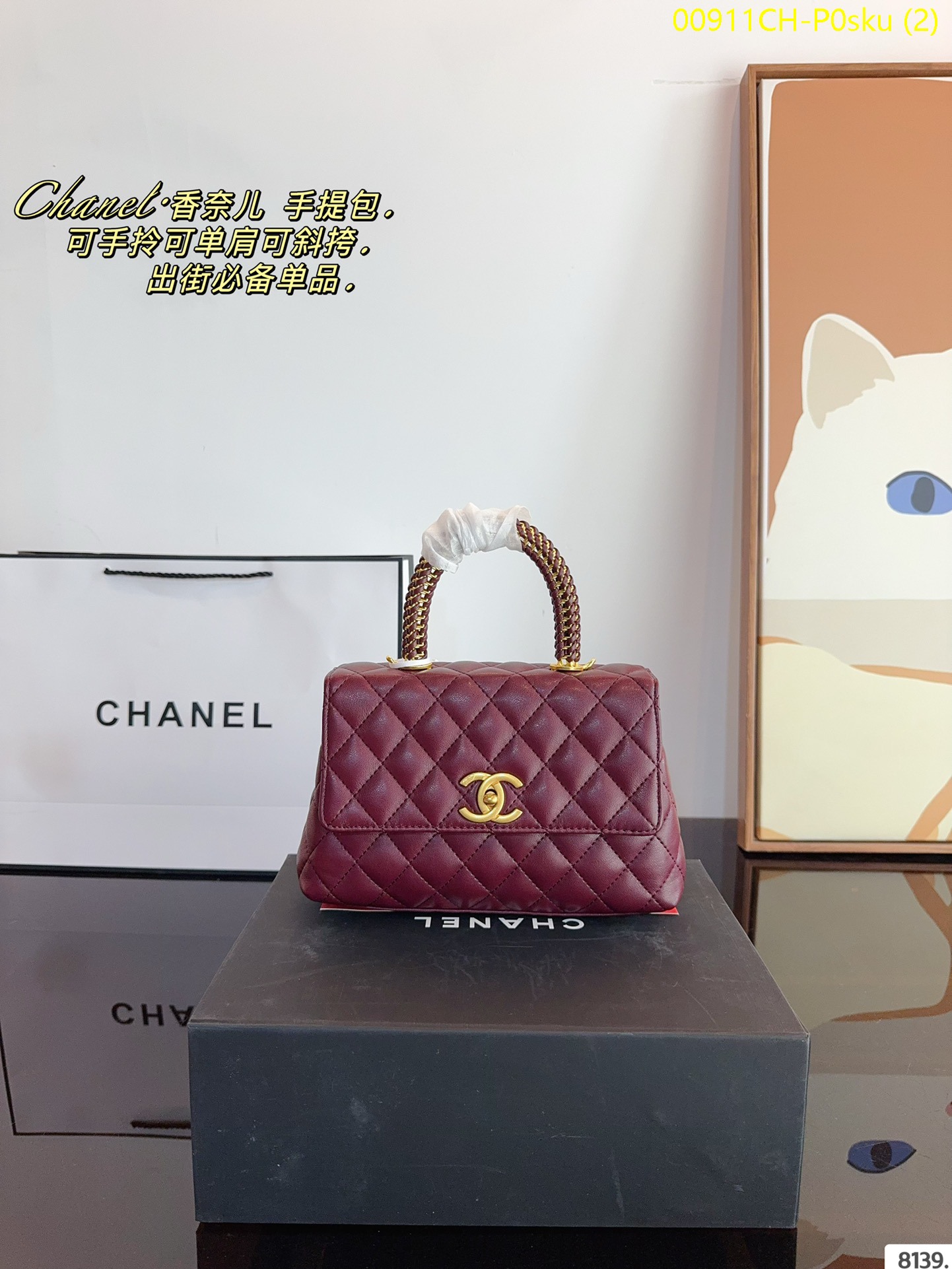 CHANEL handle 尺寸：22*6*14cm