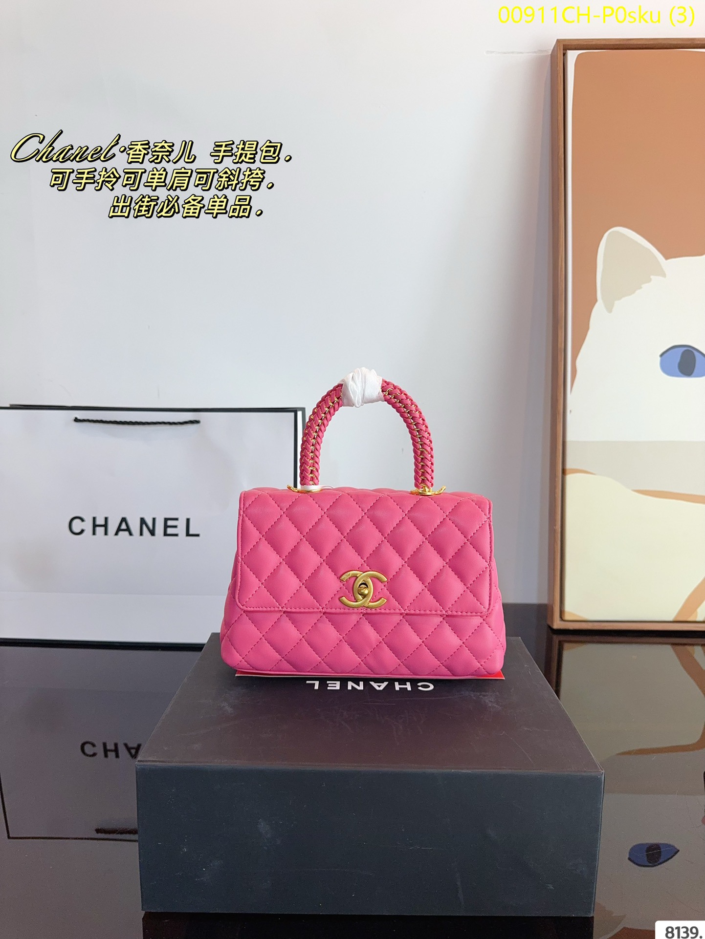 CHANEL handle 尺寸：22*6*14cm