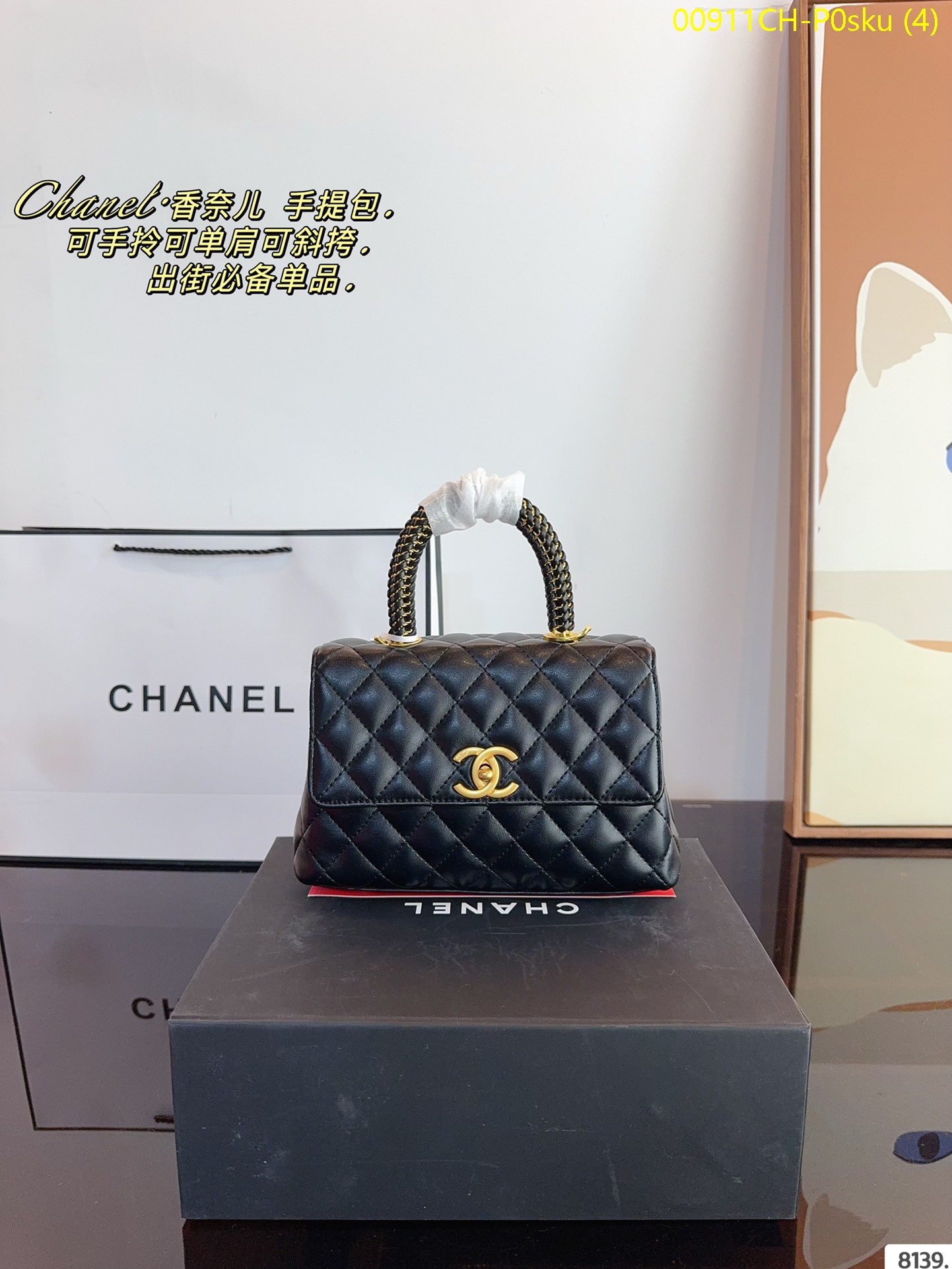 CHANEL handle 尺寸：22*6*14cm