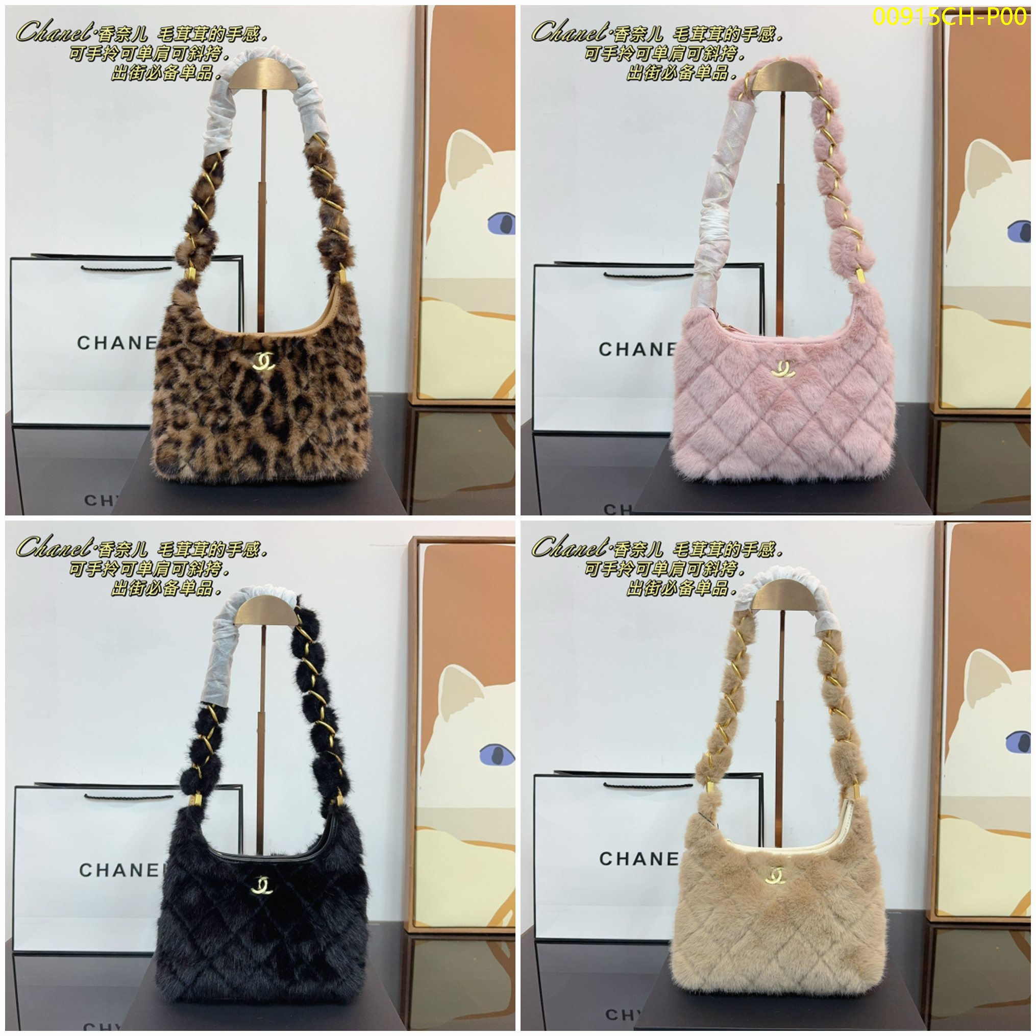 CHANEL Plush Underarm Bag, Size: 21*5*16cm