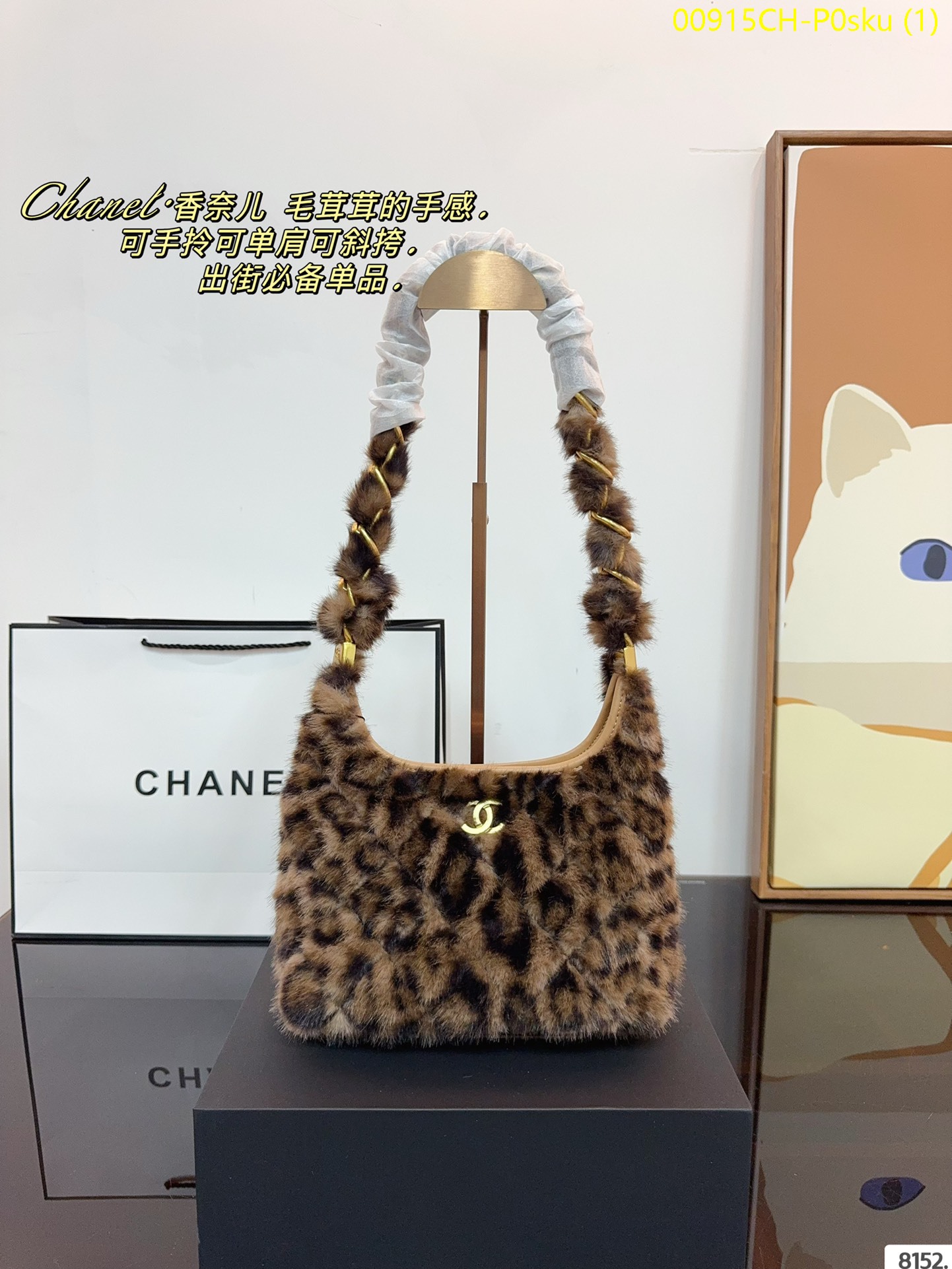 CHANEL Plush Underarm Bag, Size: 21*5*16cm