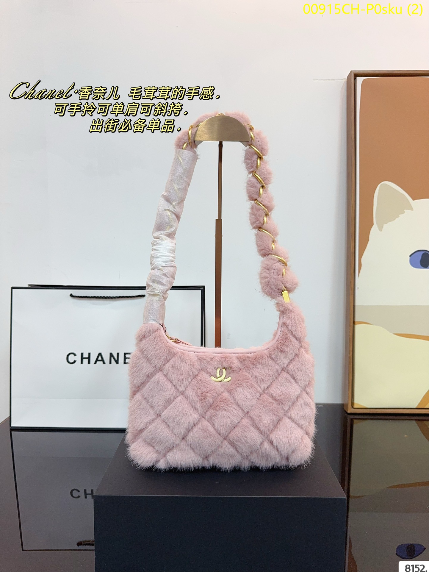 CHANEL Plush Underarm Bag, Size: 21*5*16cm