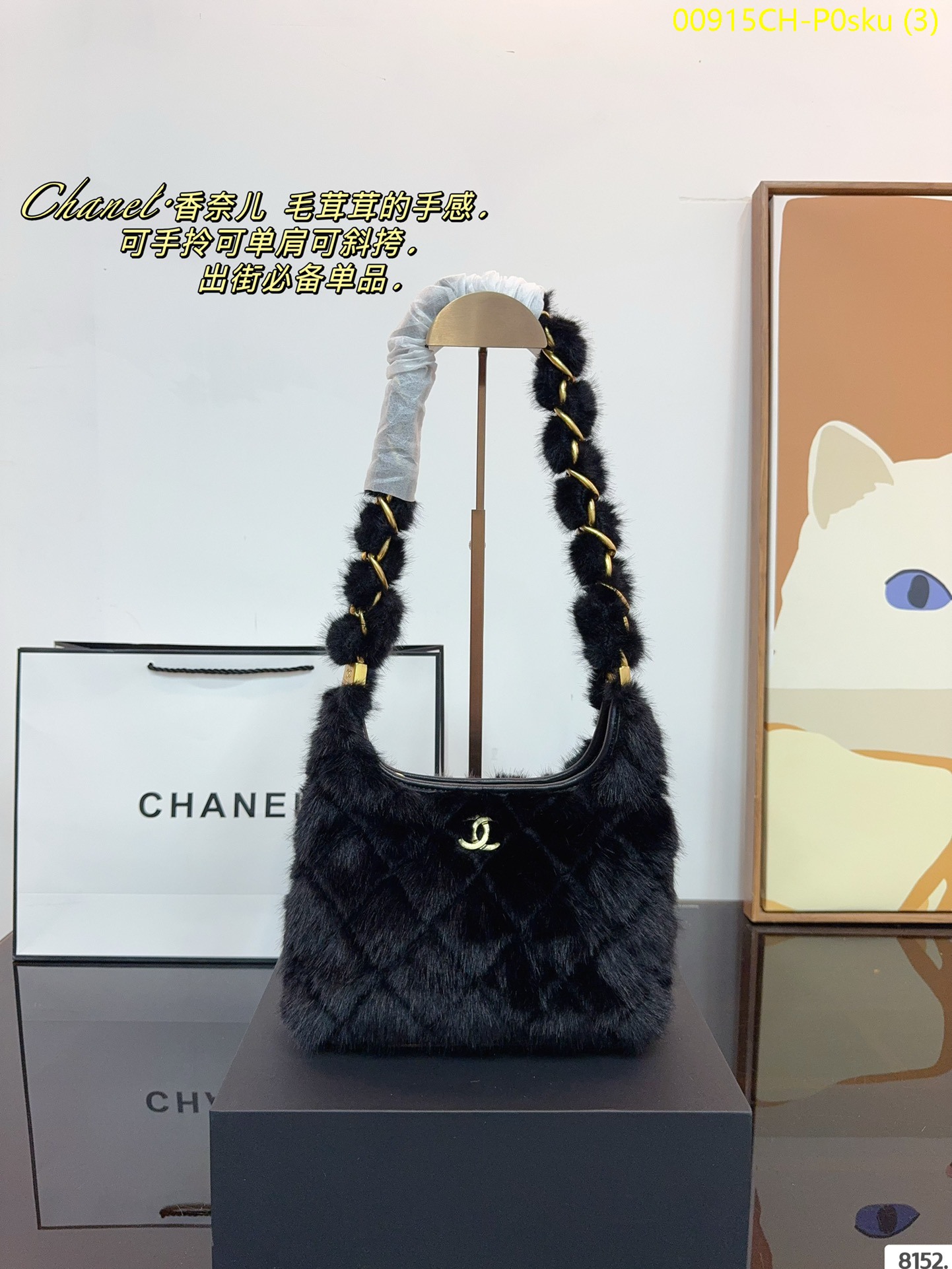 CHANEL Plush Underarm Bag, Size: 21*5*16cm