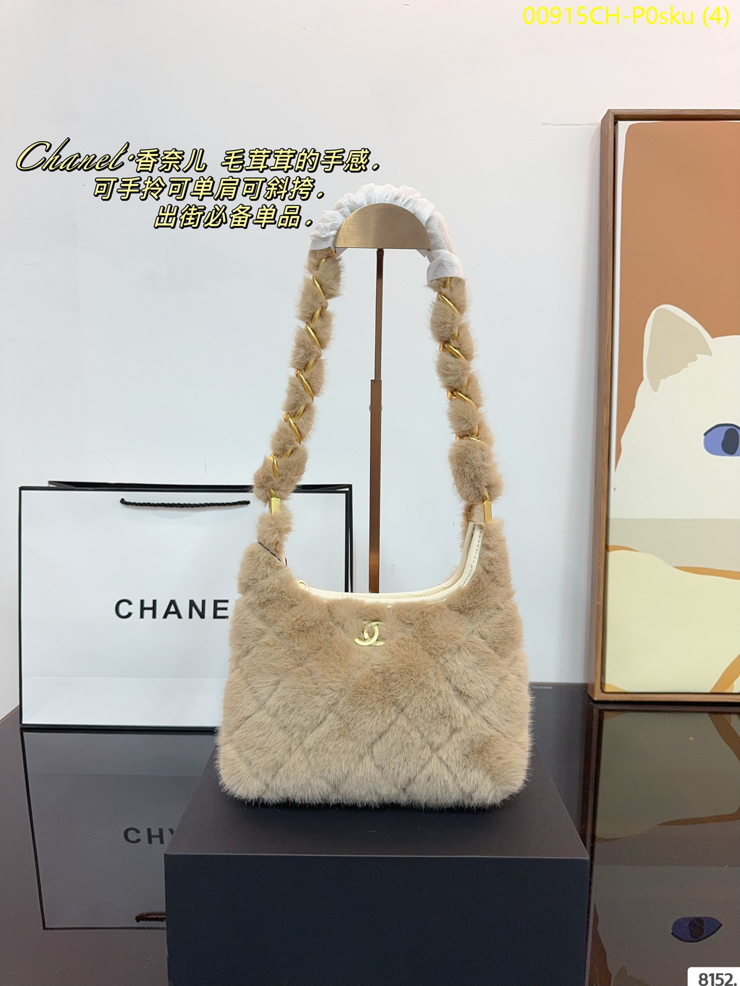 CHANEL Plush Underarm Bag, Size: 21*5*16cm