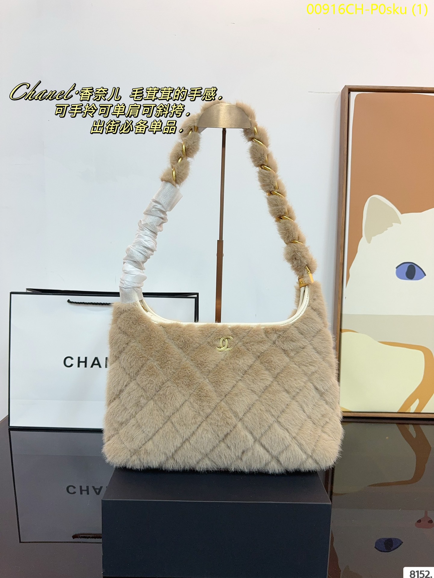 CHANEL Plush Underarm Bag, Size: 31*8*21cm