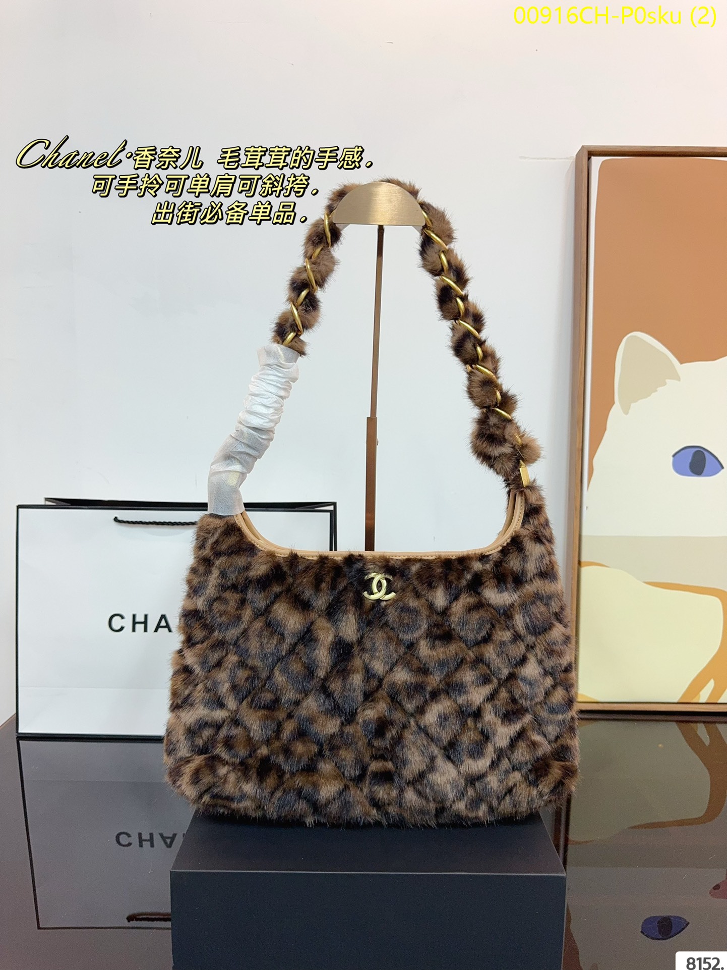 CHANEL Plush Underarm Bag, Size: 31*8*21cm