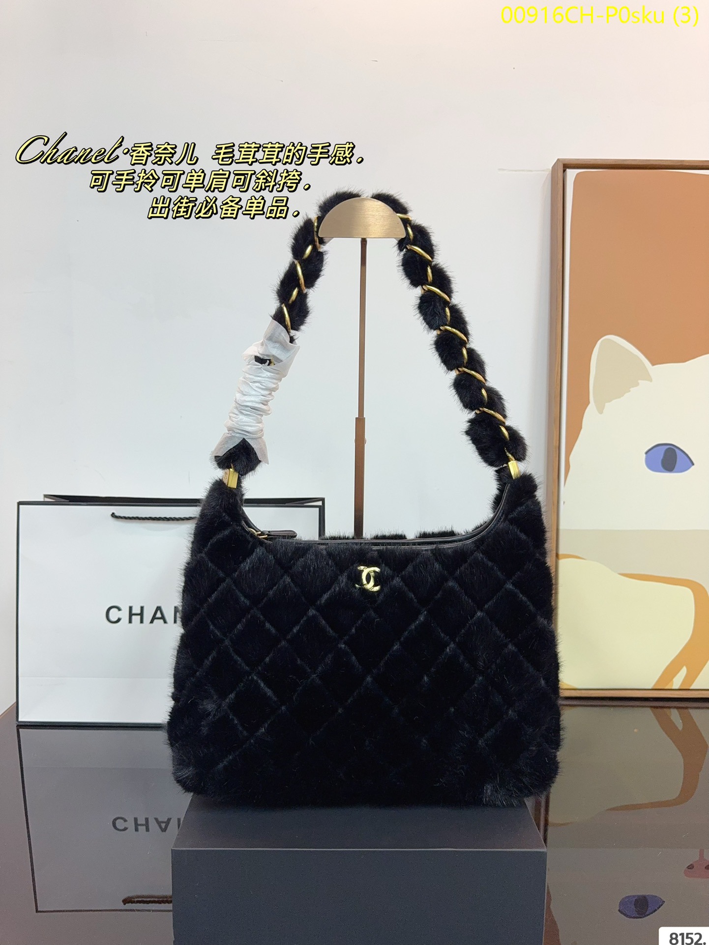 CHANEL Plush Underarm Bag, Size: 31*8*21cm