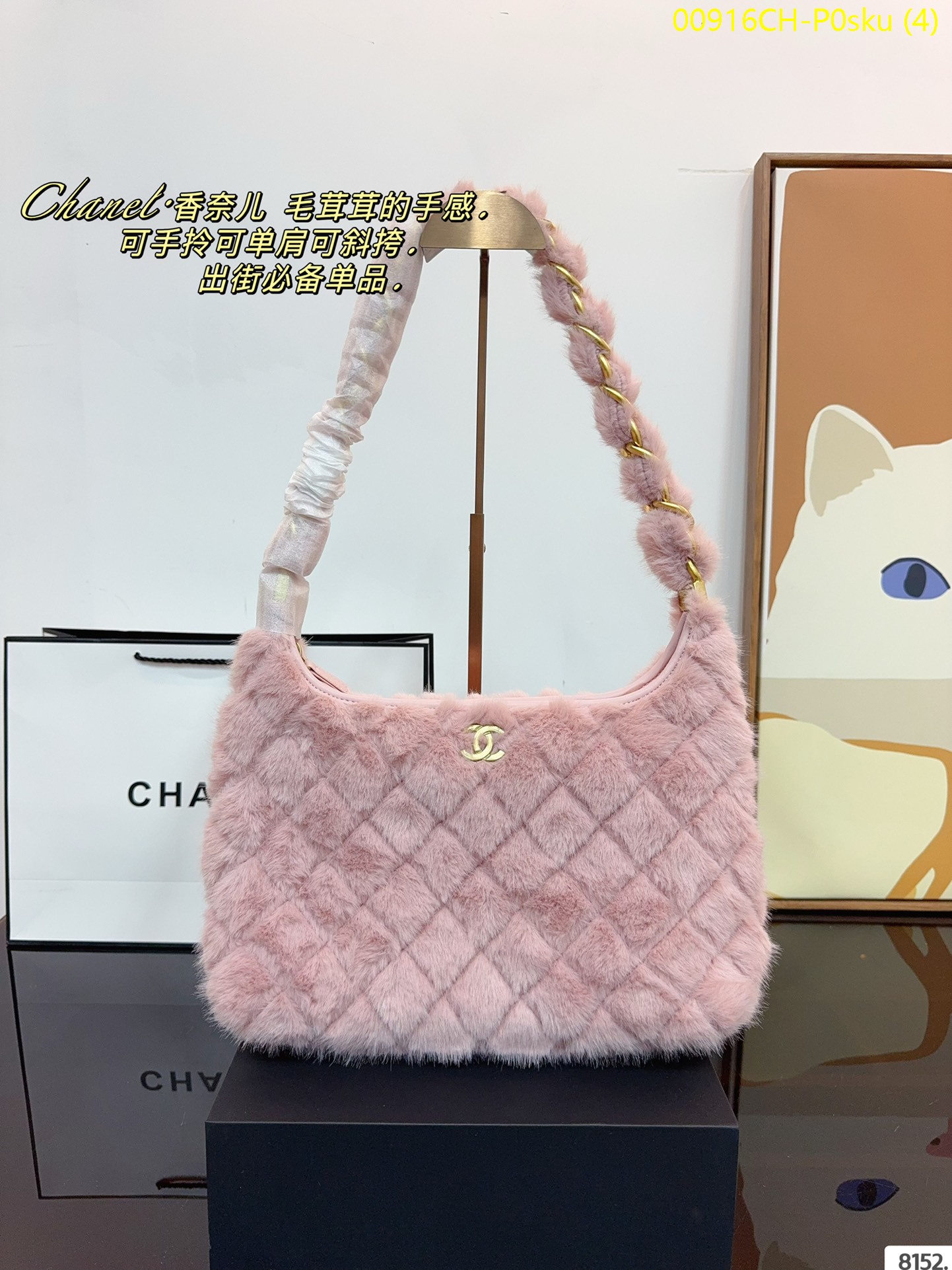 CHANEL Plush Underarm Bag, Size: 31*8*21cm