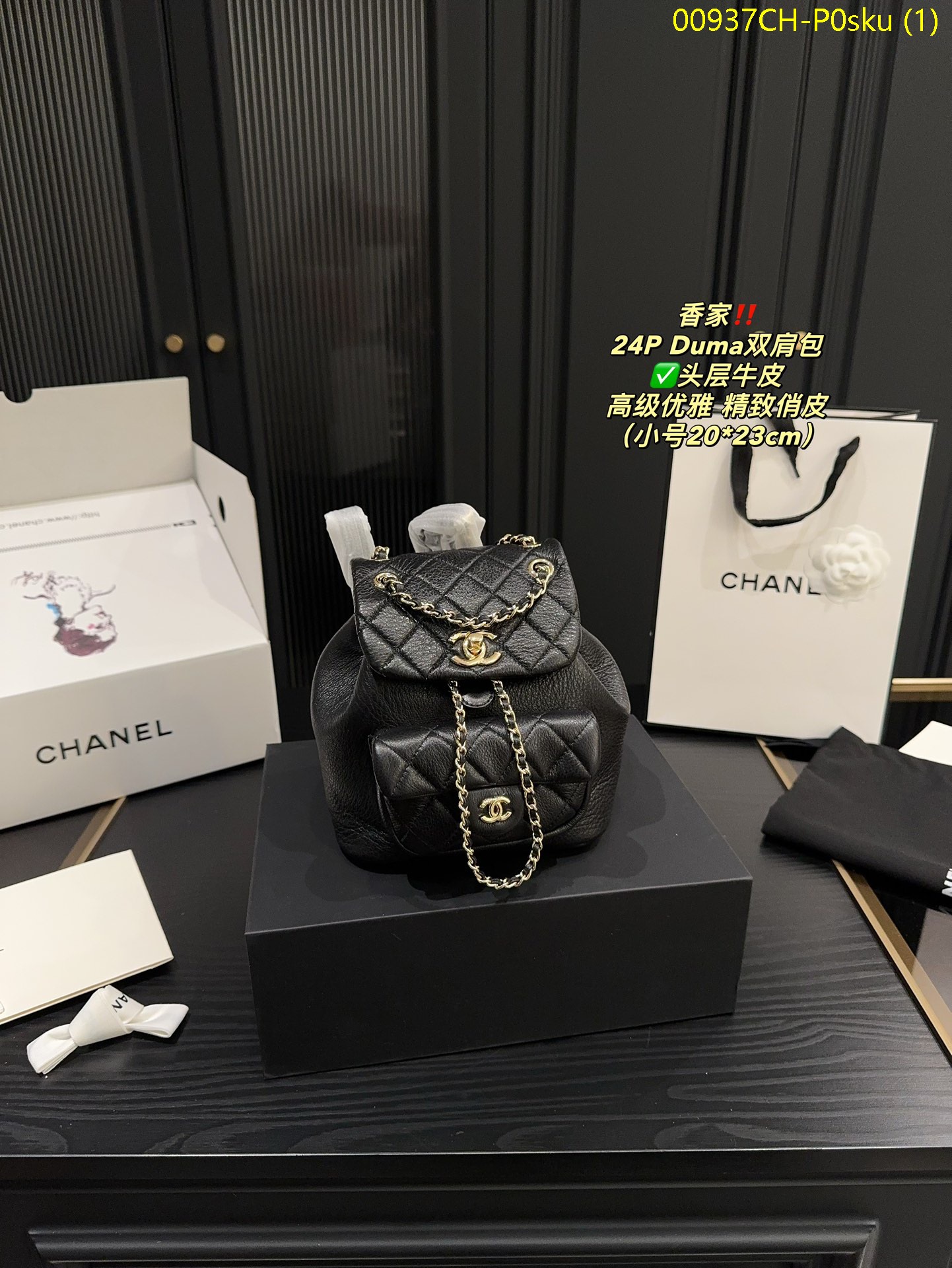 CHANEL 24P Duma Backpack