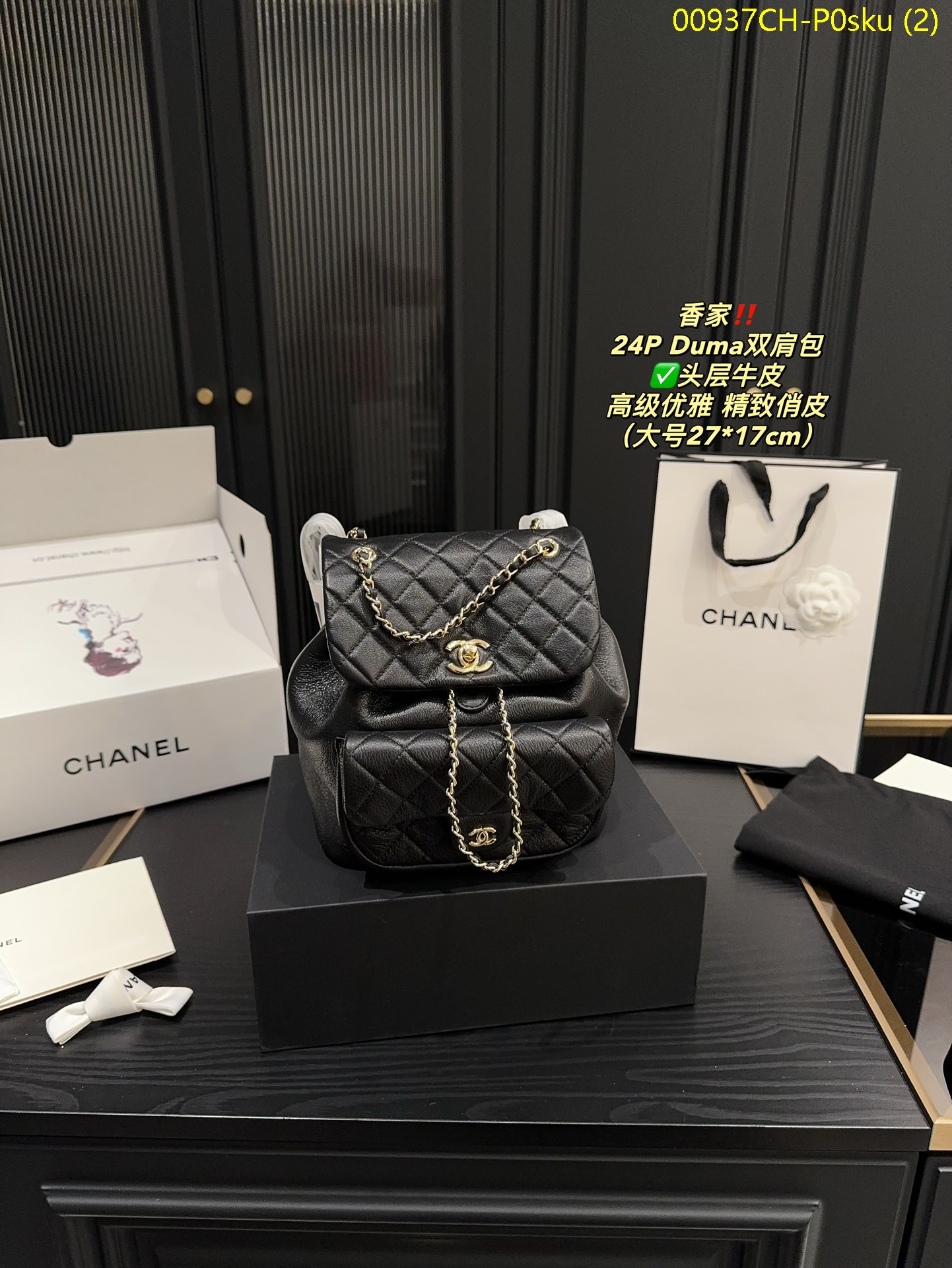 CHANEL 24P Duma Backpack