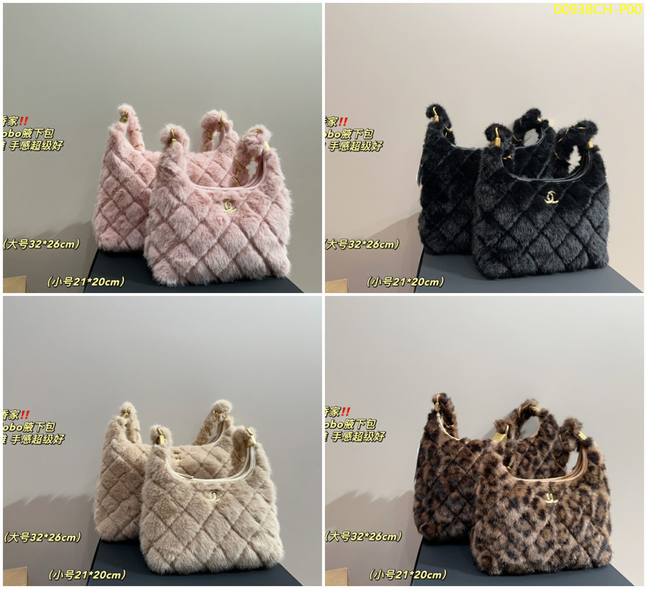 CHANEL Plush Underarm Bag Size 32*26cm, 21*20cm