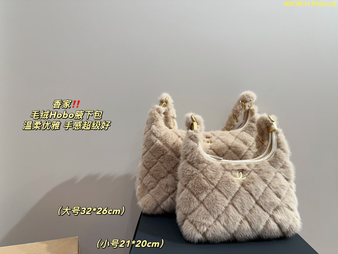 CHANEL Plush Underarm Bag Size 32*26cm, 21*20cm