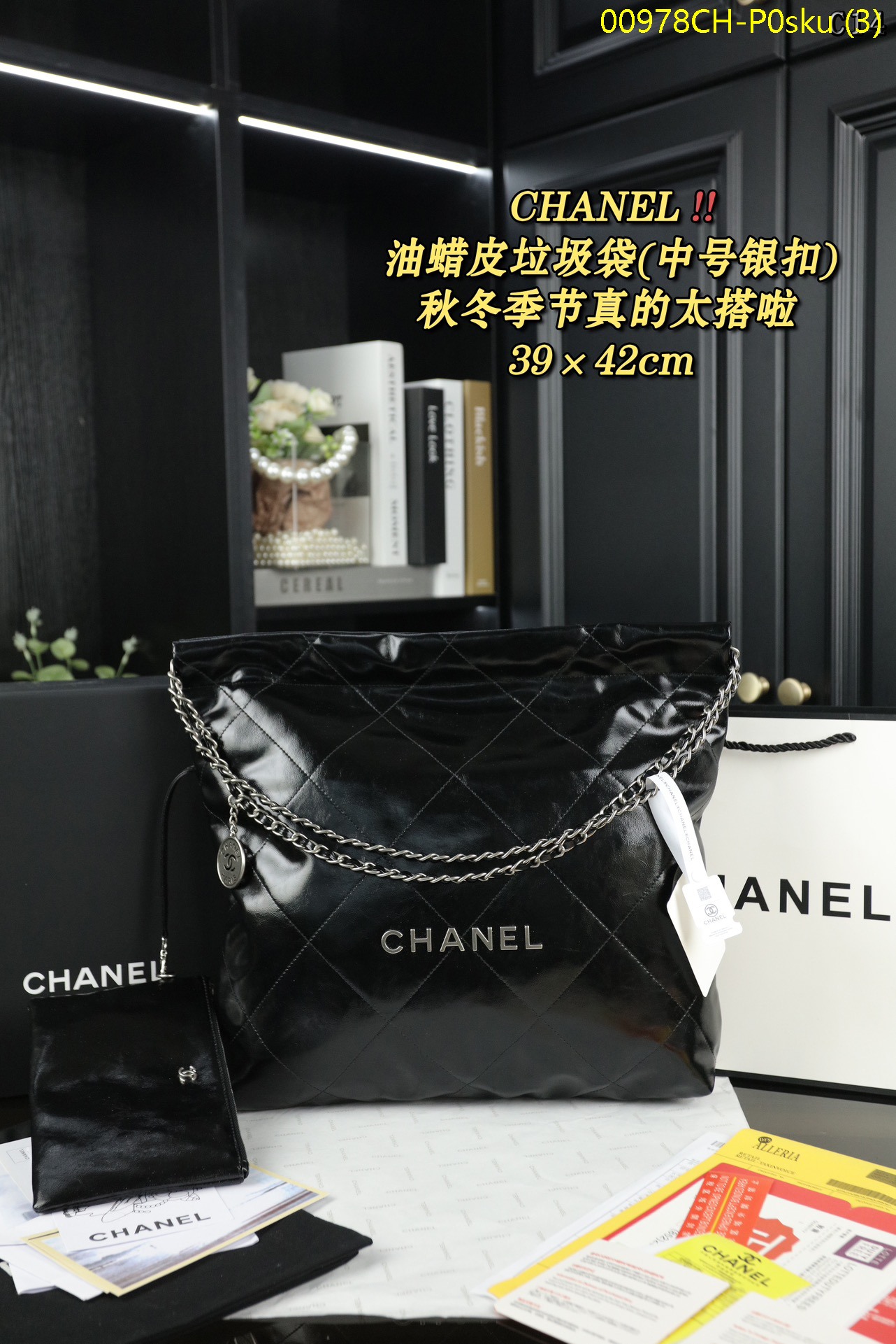 Chanel size:大号39×42cm ,小号35×37cm